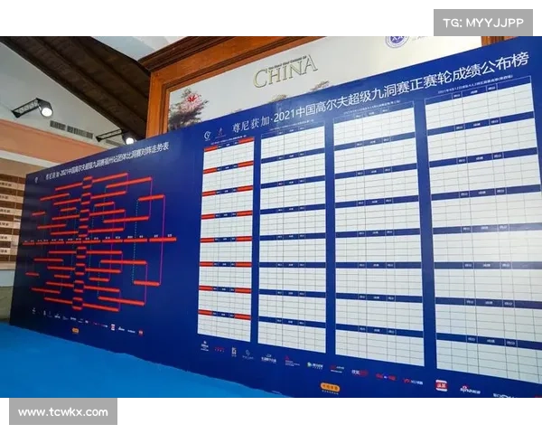 2021高尔夫比赛时间