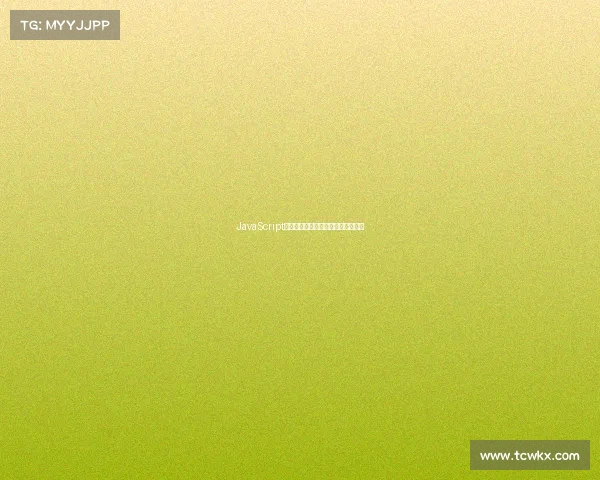 JavaScript实现赛事排名系统的开发与实践指南 JavaScript实现赛事排名系统的开发与实践指南