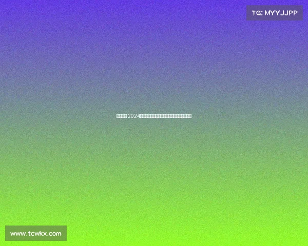 冰球联赛 2024年全新冰球大赛见证顶尖战队速度与激情碰撞 冰球联赛 2024年全新冰球大赛见证顶尖战队速度与激情碰撞