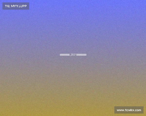 南宁体育赛事按排_2021南宁重大体育赛事