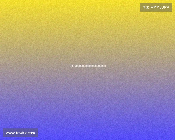 2017网球盛宴巨头回归新星崛起赛事高潮全年精彩